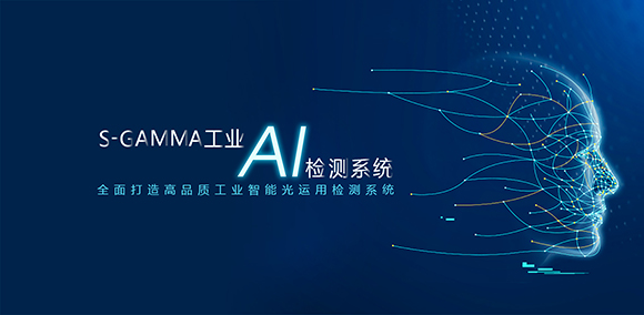 精准、稳定、易用-CV-100系列一键式尺寸检测设备_byy688.com