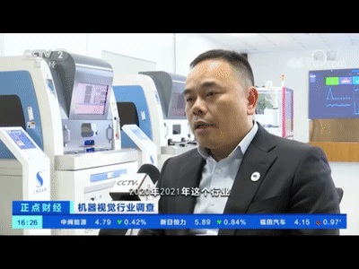 央视财经“机器视觉”访谈走进三姆森科技！_byy688.com