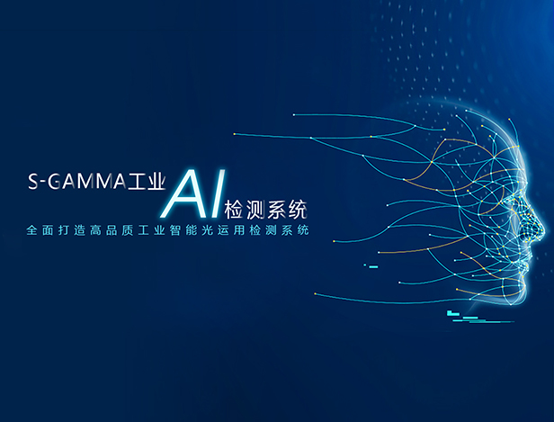 Brief analysis of the technical advantages of deep learning algorithms in AOI appearance inspection examples
