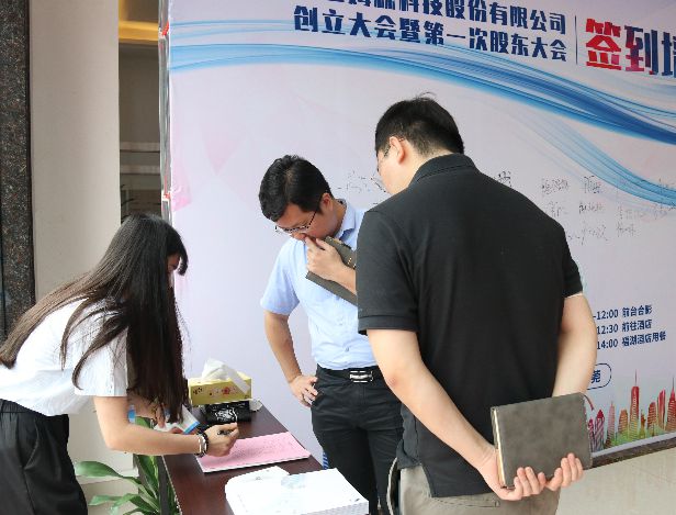 新纪元！九游体育创立大会圆满落幕！_byy688.com