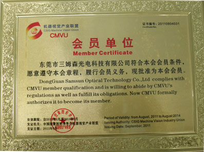 Samsun Optoelectronics Technology Ltd. officially joins the machine vision industry_byy688.com