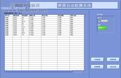 基于机器视觉的弹簧自动检测系统_byy688.com