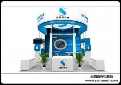 Samsun will be present at the 17th South China International Industrial Automation 2013