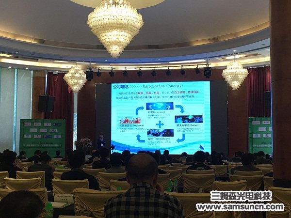 Samson sponsored and supported the 1st Metal Powder Injection Molding and Related Technology Application Seminar_byy688.com