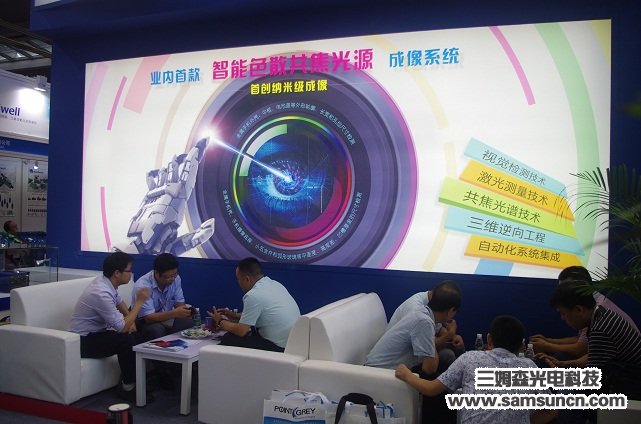 Samsun Technology 2016 South China International Industrial Automation Exhibition_byy688.com