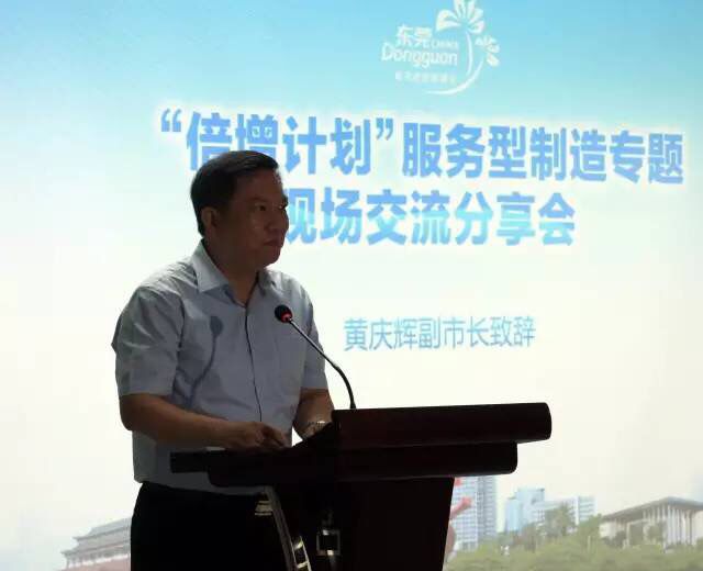 "Multiplier plan" to promote Changan economic growth rate of the city