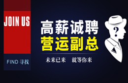 东莞市三姆森科技高薪诚聘营运副总