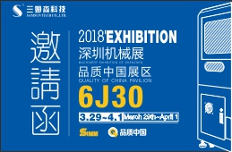 参展预告|2018第19届深圳国际机械制造工业展览会，我们不见不散