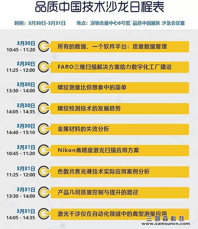 Samsun invites you to join us at SIMM2018 19th Shenzhen Machinery Exhibition_byy688.com