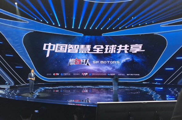 中国智慧，机智过人——原创科学综艺《机智过人》全新升级 打造时代“激”流节目