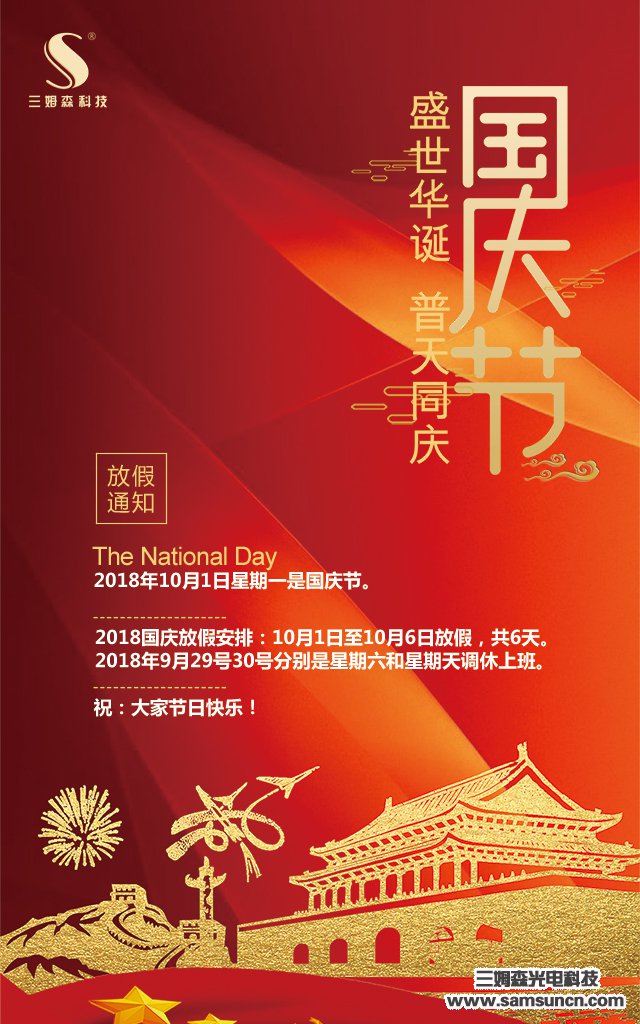 Celebrate Golden Week with the Nation_byy688.com