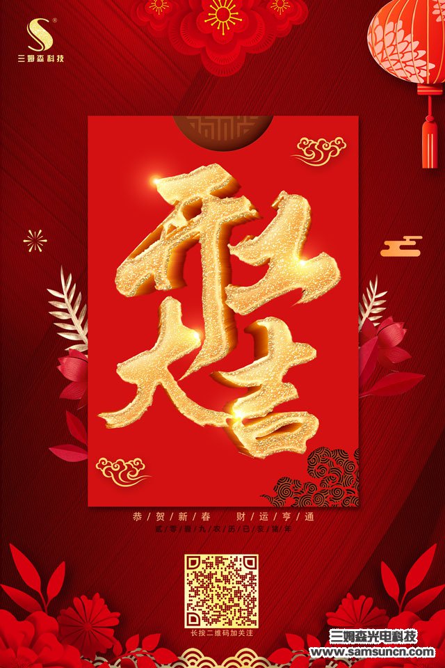 2019开工大吉，致敬追梦人！_byy688.com