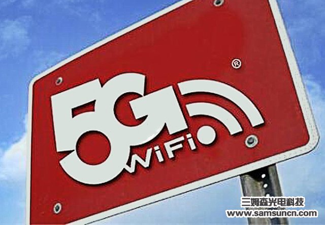 随着5G的兴起，5G和WiFi将共存共荣_byy688.com