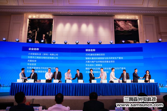 Samson Technology was invited to attend the Suzhou Wuzhong Investment Promotion Conference 2019_byy688.com