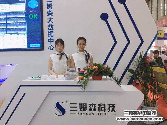 Samson Technology 2019 IAMD-SHENZHEN a great success_byy688.com