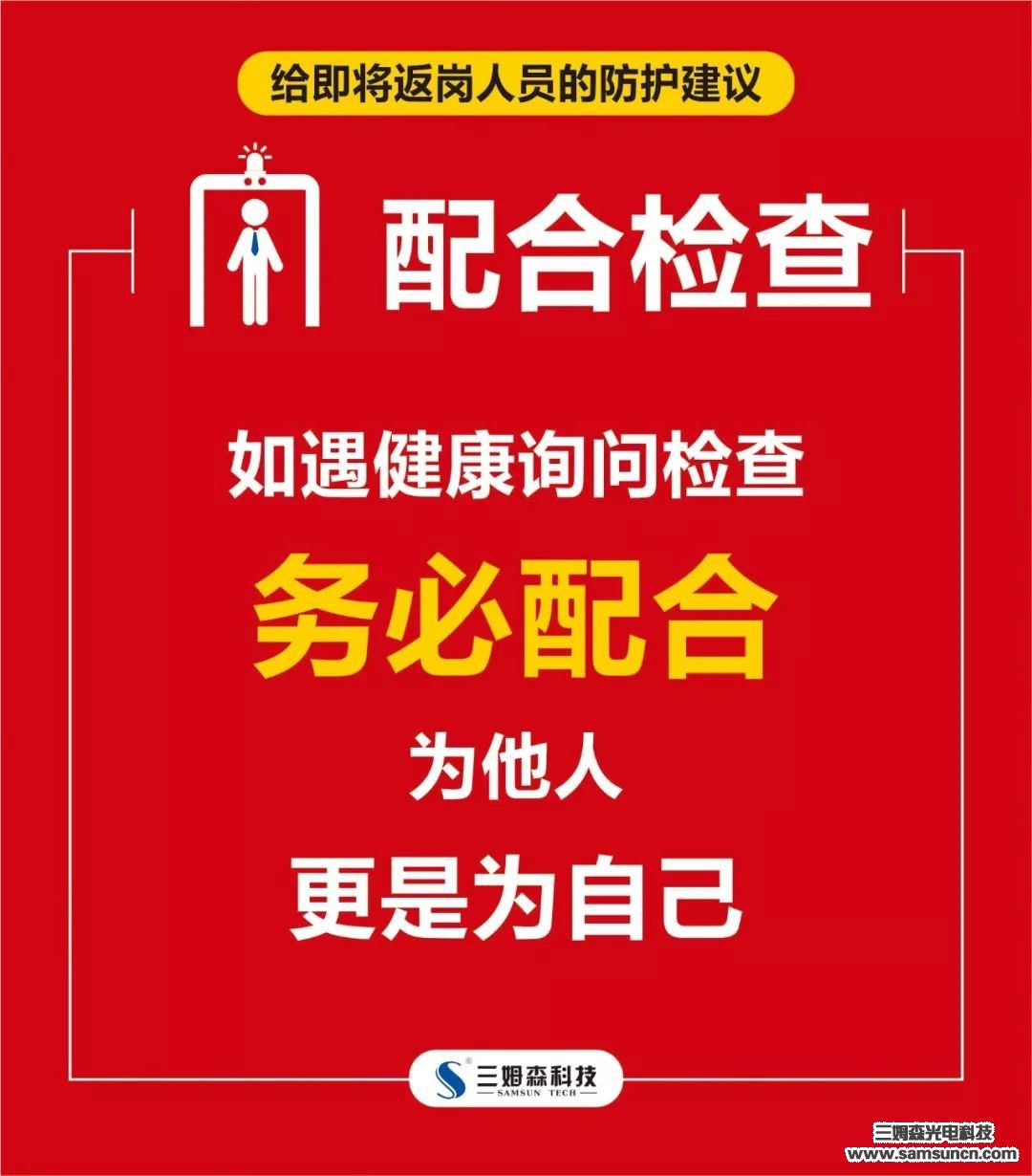 开工大吉 | 复工战“疫”两不误，2020我们同心同行！_byy688.com