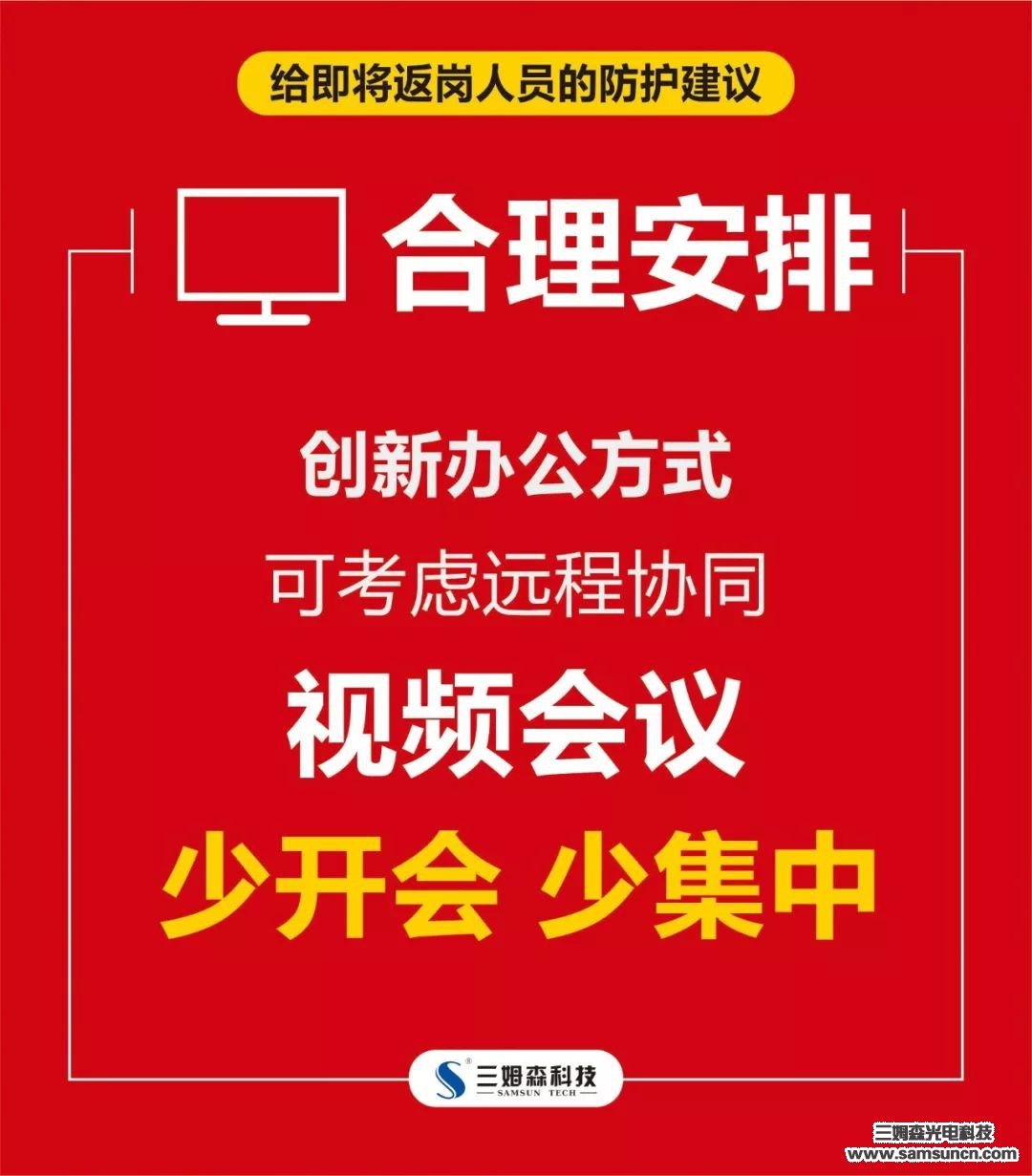 开工大吉 | 复工战“疫”两不误，2020我们同心同行！_byy688.com