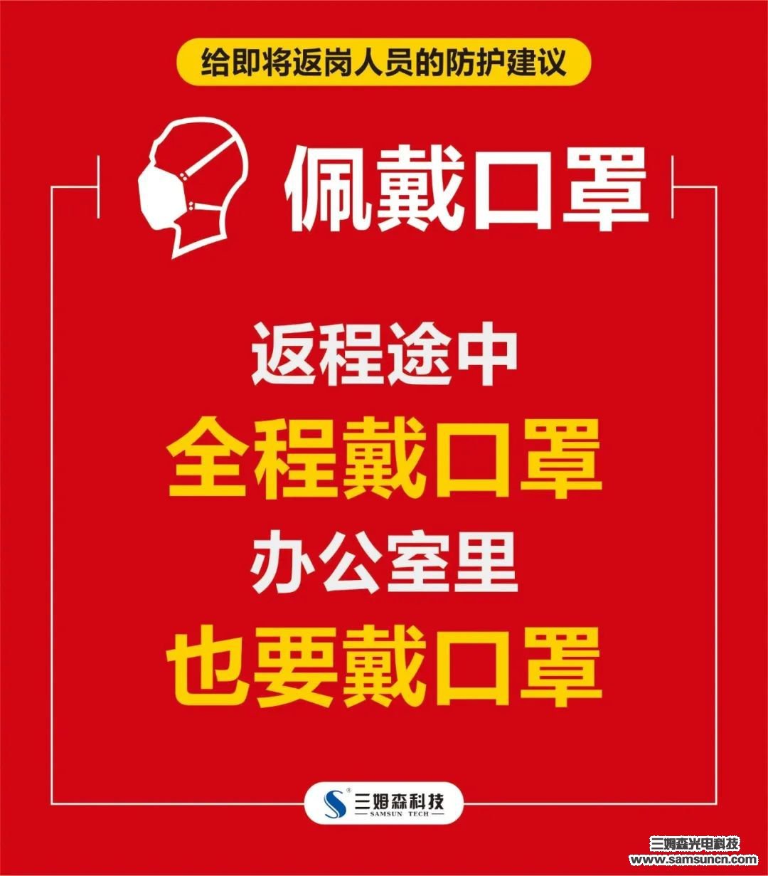 开工大吉 | 复工战“疫”两不误，2020我们同心同行！_byy688.com