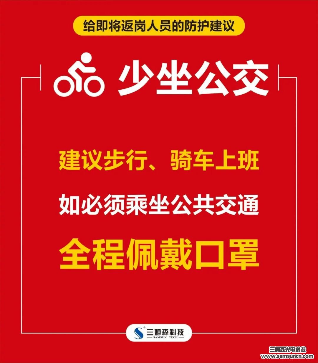 开工大吉 | 复工战“疫”两不误，2020我们同心同行！_byy688.com