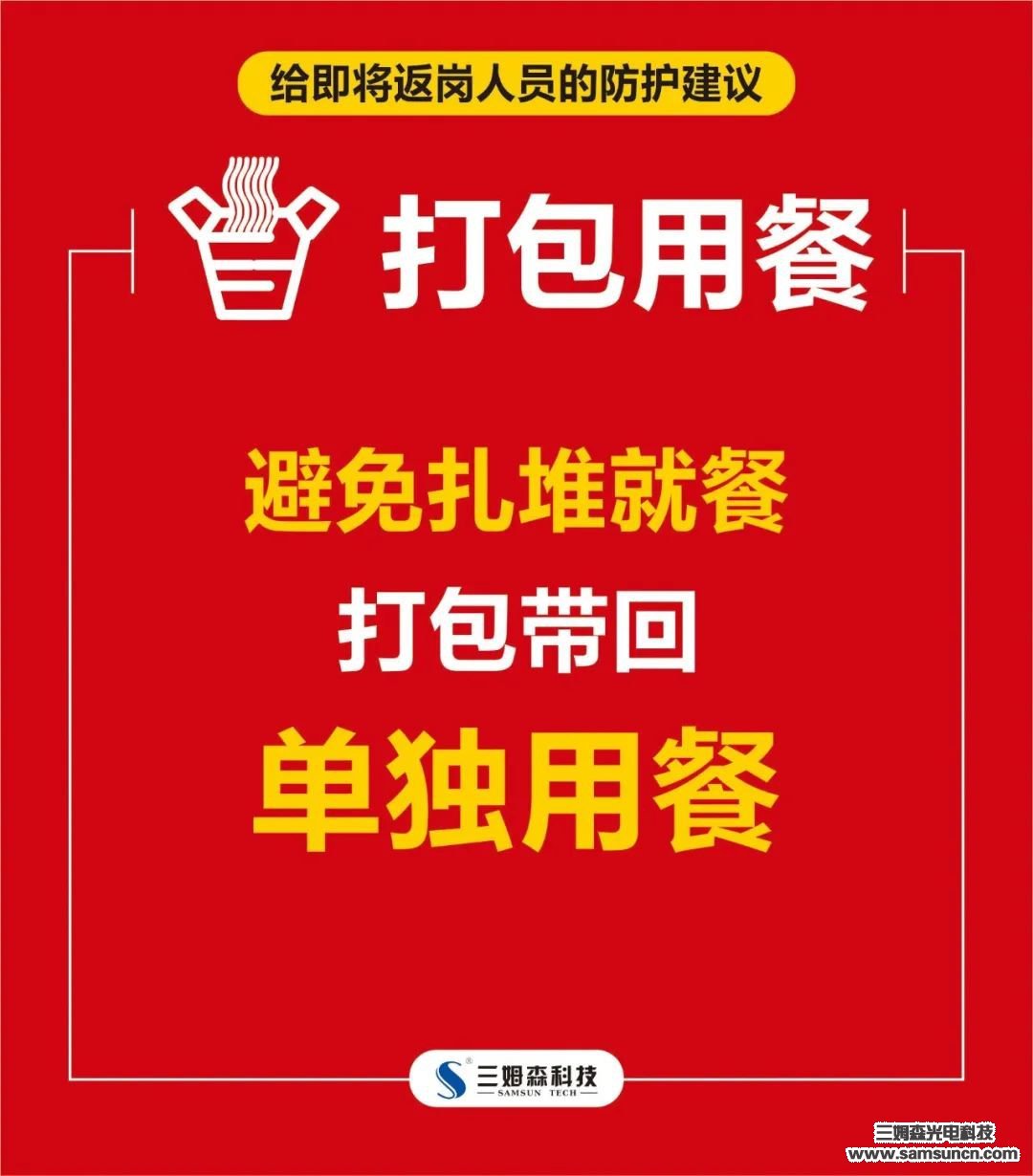 开工大吉 | 复工战“疫”两不误，2020我们同心同行！_byy688.com