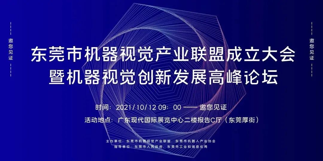 三姆森邀您参加第三届中国（华南）国际机器人与自动化展览会_byy688.com